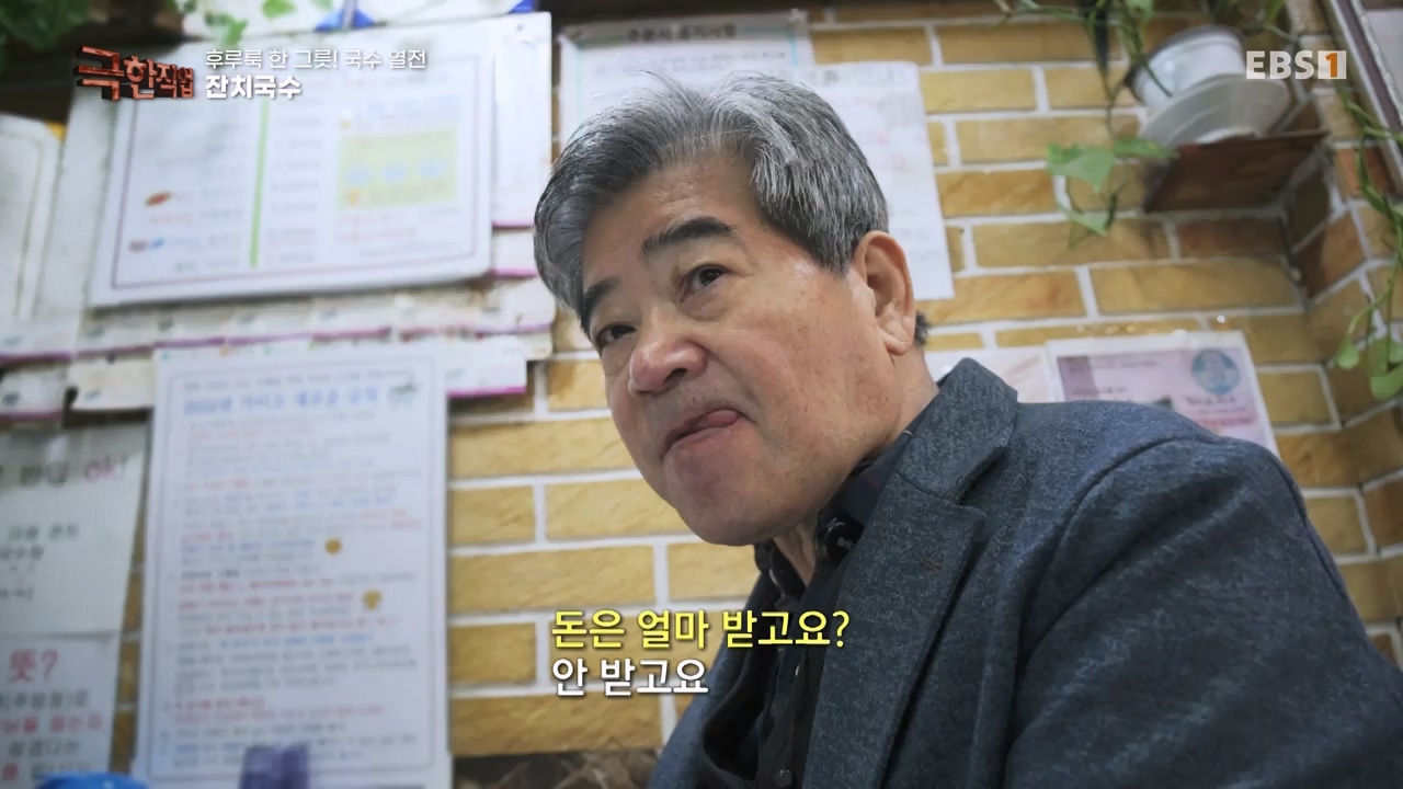 TV - 전 국민의 평생학교 EBS후루룩 한 그릇! 국수 열전.mp4_20240314_205254.973.jpg