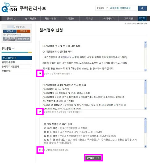 주택관리사보 큐넷 시험접수