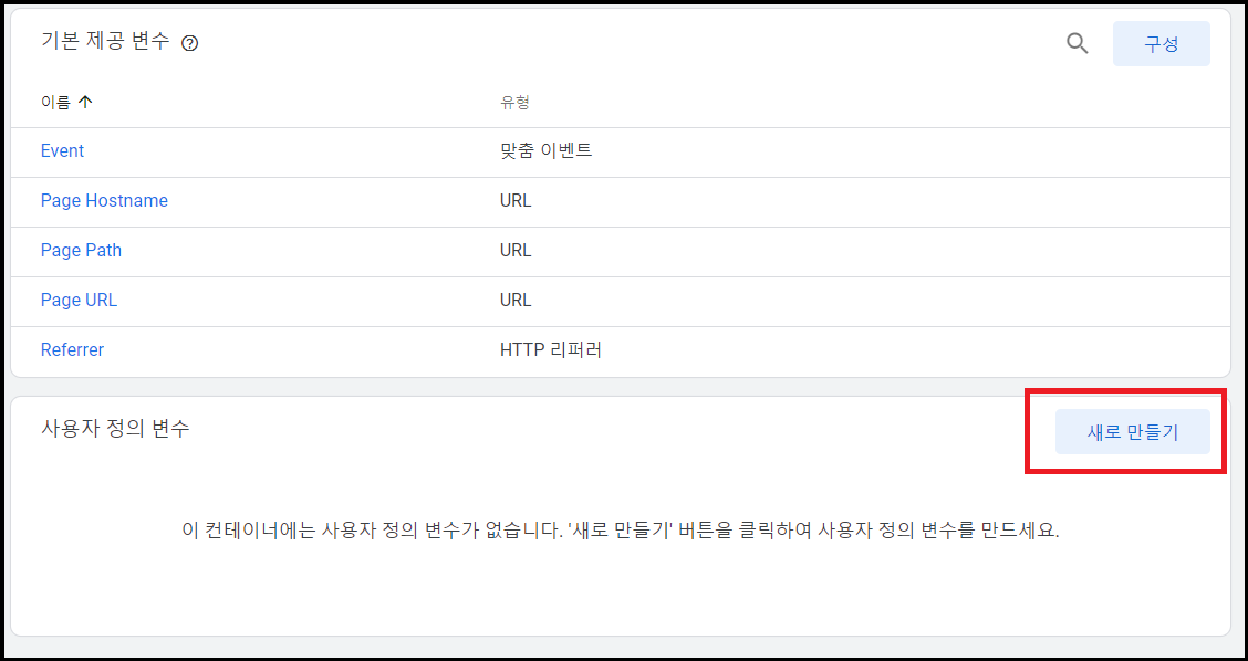 변수_새로 만들기