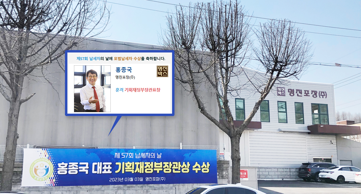 명진포장(주) 이미지