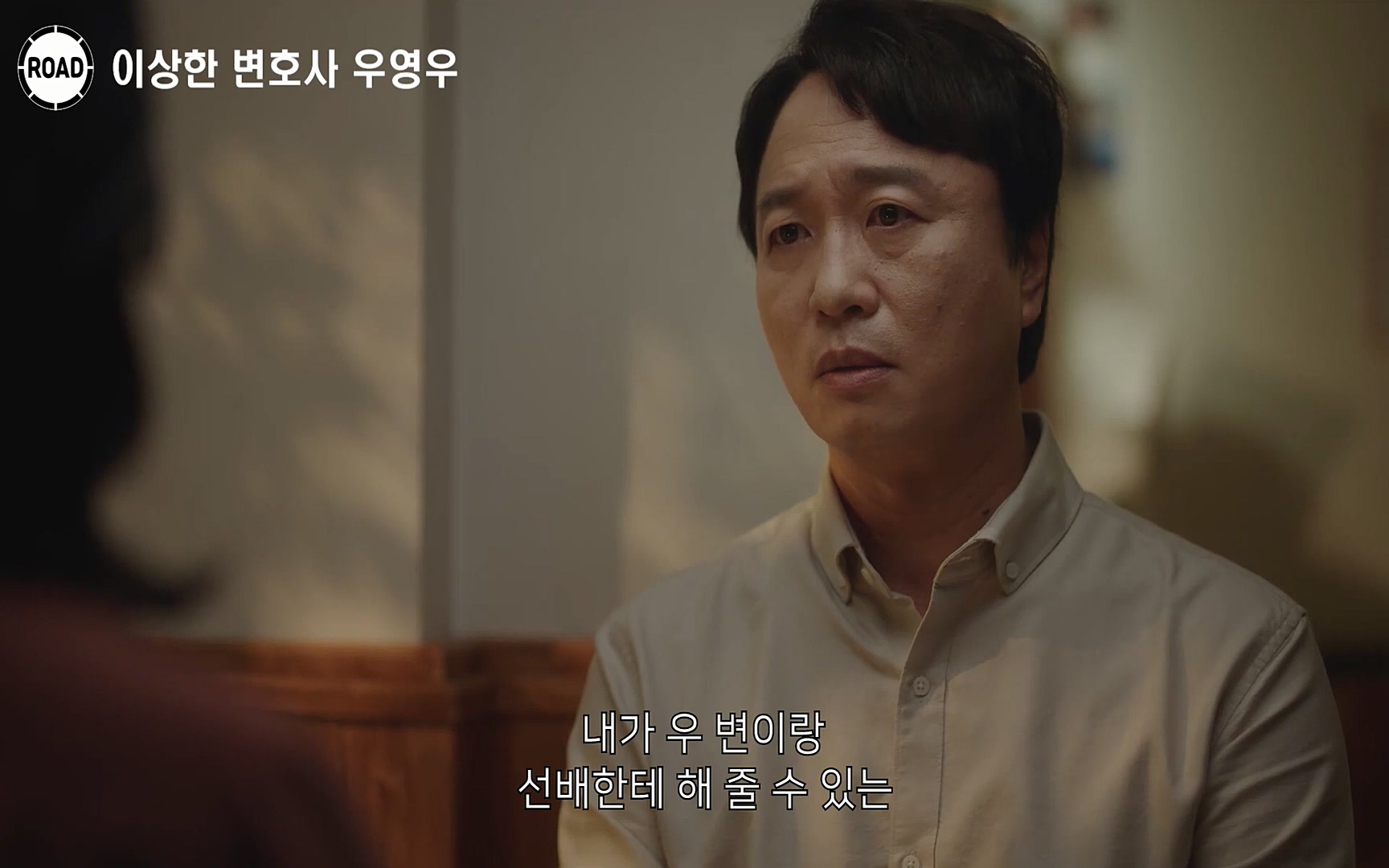 신선한 소재와 깔끔한 전개, 아름다운 결말로 시청율 신기록 세우며 전 세계인의 마음을 울린??이상한 변호사 우영우??시즌1, 《1~16화》 한방에 몰아보기.mp4_20220824_141009.552.jpg