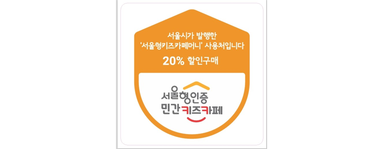 서울 금천구 키즈카페