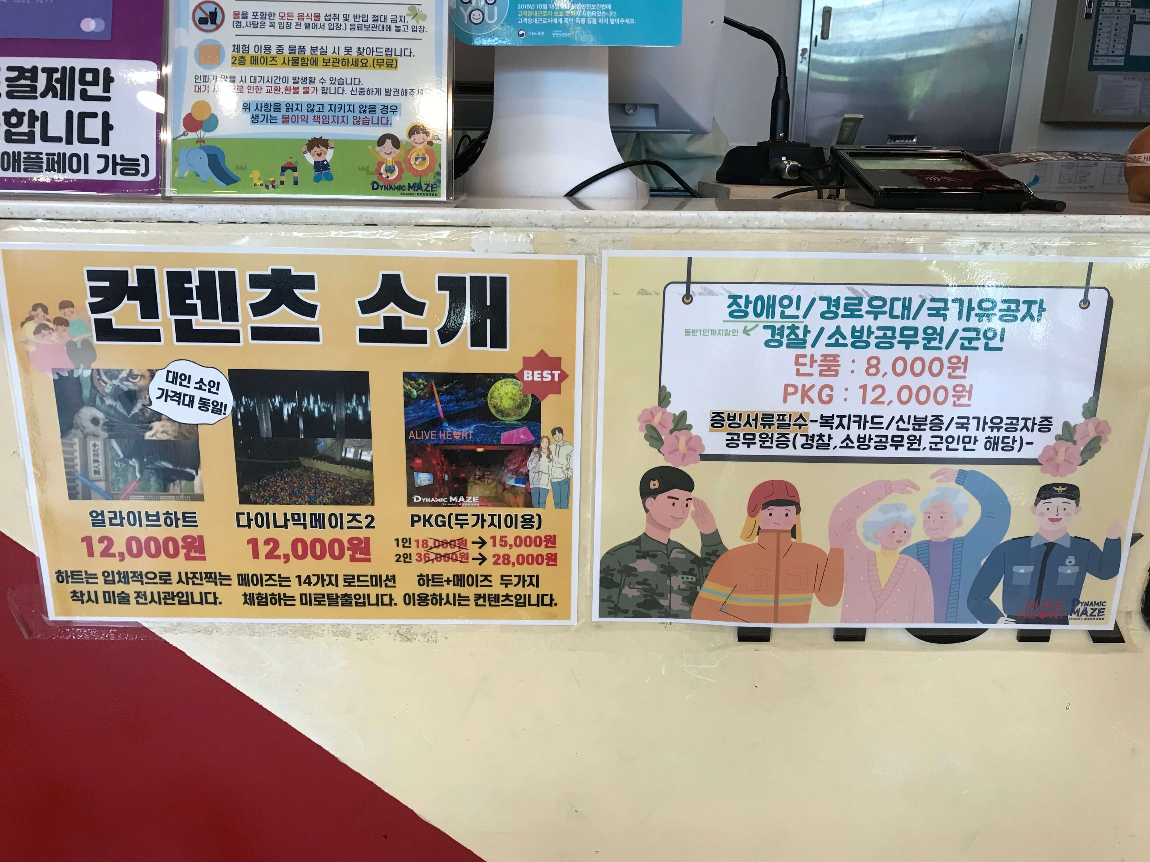 다이나믹메이즈-금액