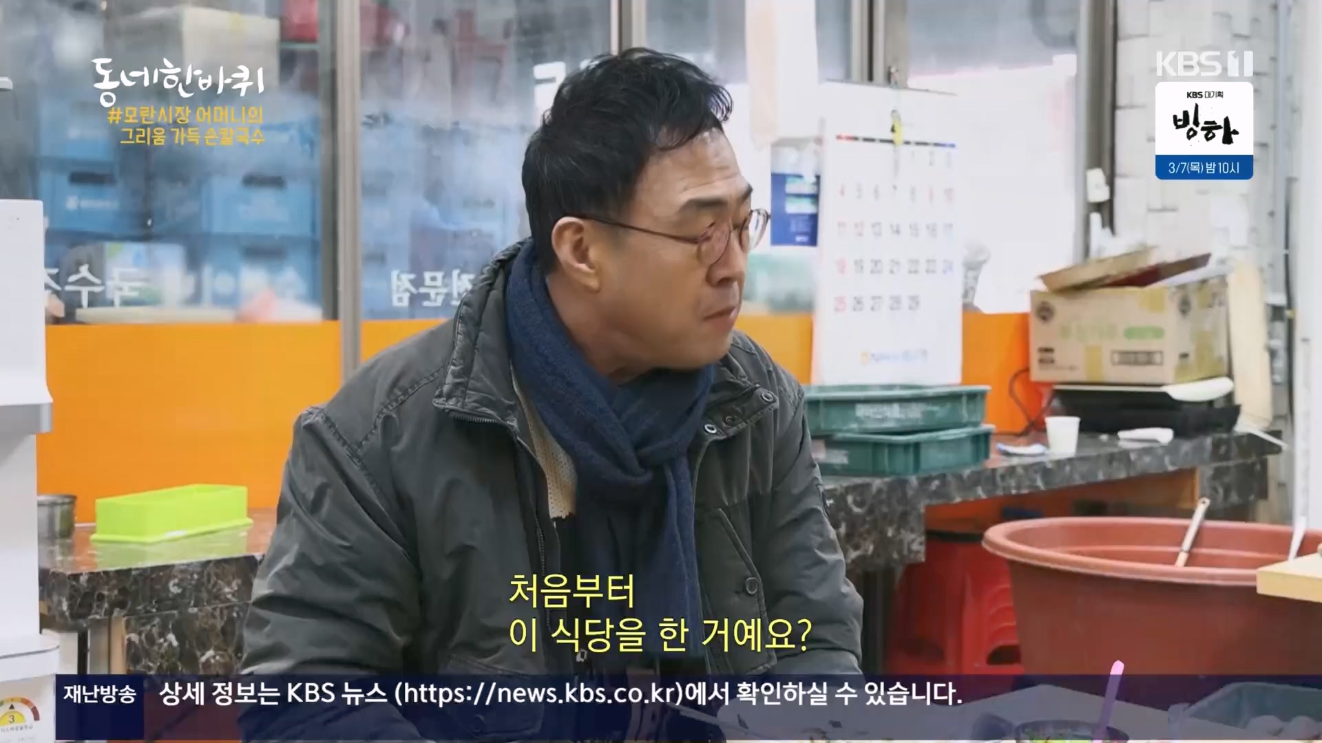 동네 한 바퀴.E259.240224p.H264-F1RST.mp4_20240225_171727.022.jpg