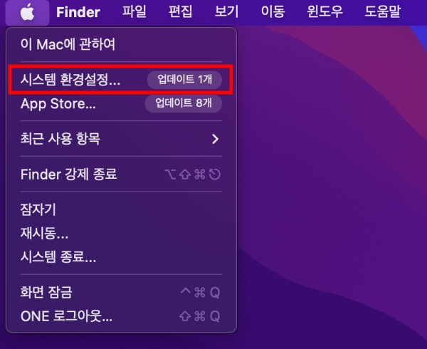 맥북 트랙패드 설정 방법 1