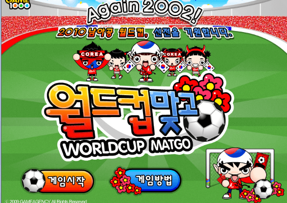  윈도우 PC 싱글 고스톱 게임하기 : 설치파일 첨부
