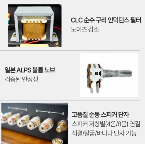 올드첸 EL34 mk2 진공관 앰프