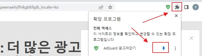 유튜브-광고제거-광고차단-애드가드-애드블록-adguard