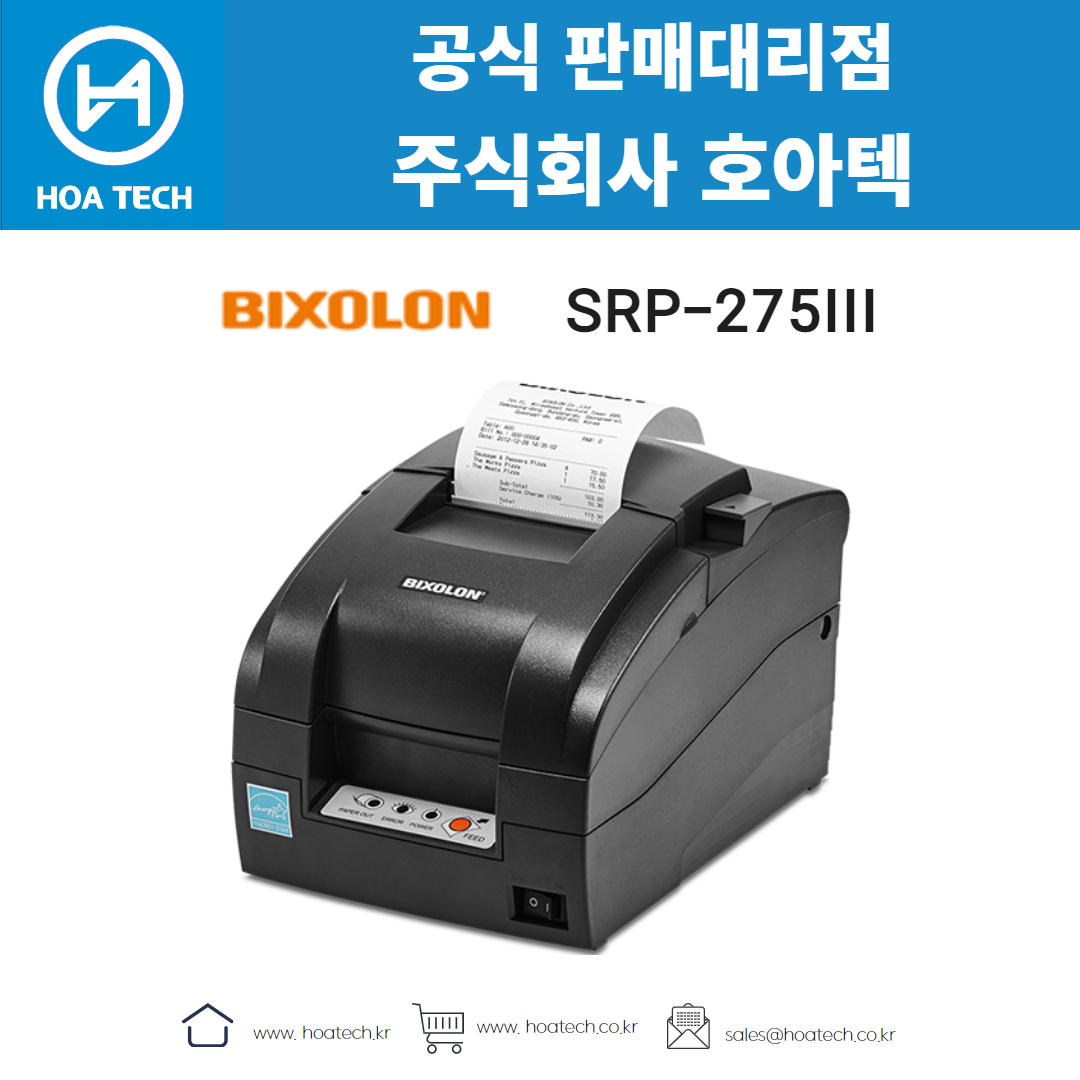빅솔론 SRP-275III, BIXOLON SRP-275III, 라벨프린터, 바코드프린터, 열전사프린터