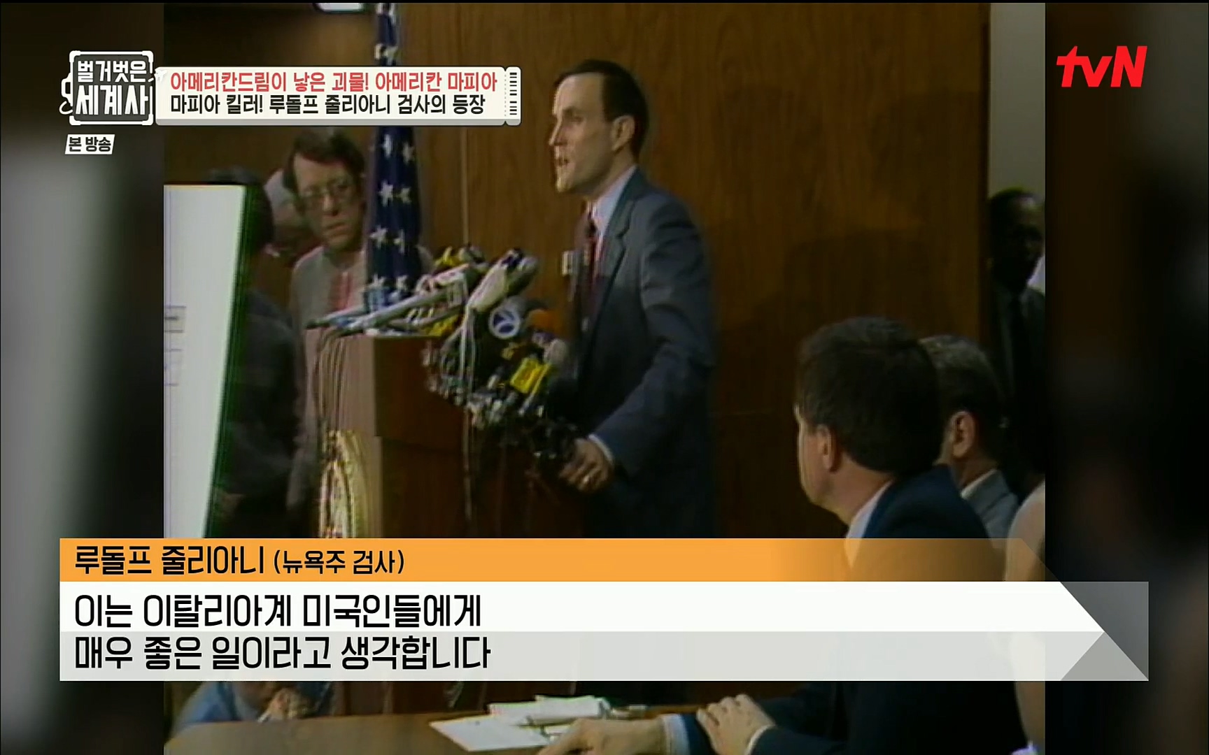 벌거벗은 세계사.E61.220823p.H264-F1RST.mp4_20220824_193848.345.jpg