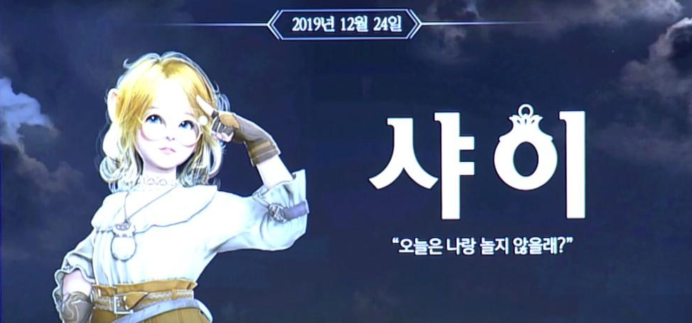  【검은사막 모바일】 - 모험가의밤(간담회) 주요 업데이트 요약