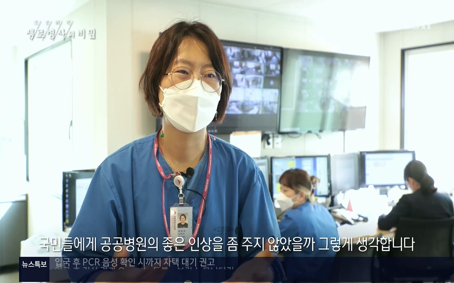 생로병사의 비밀.E826.220713p.H264-F1RST.mp4_20220714_183108.528.jpg