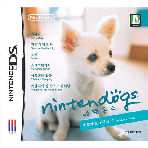  닌텐도 DS 닌텐독스 치와와 & 친구들 룸 파일 nds 다운로드, 패키지 구매 방법