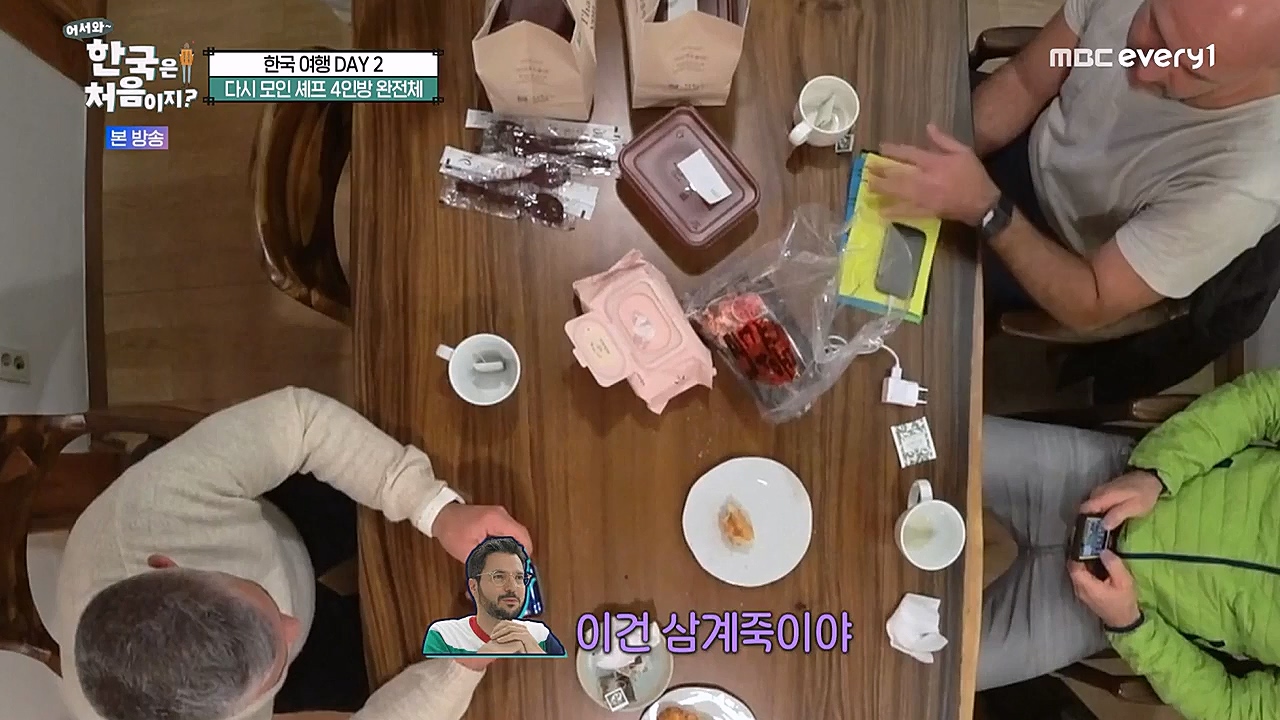 어서와 한국은 처음이지 시즌2.E245.230113p-NEXT.mp4_20230114_203802.679.jpg