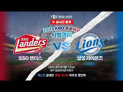 KBO 프로야구 우천 취소 기준 노게임 콜드게임 환불까지 가이드 완벽 안내_4
