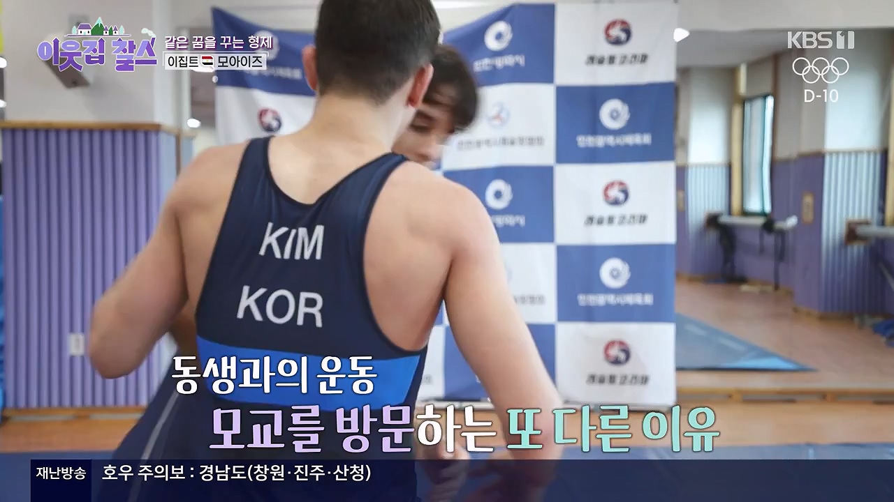 이웃집 찰스.E445.240717p-NEXT.mp4_20240717_200608.997.jpg