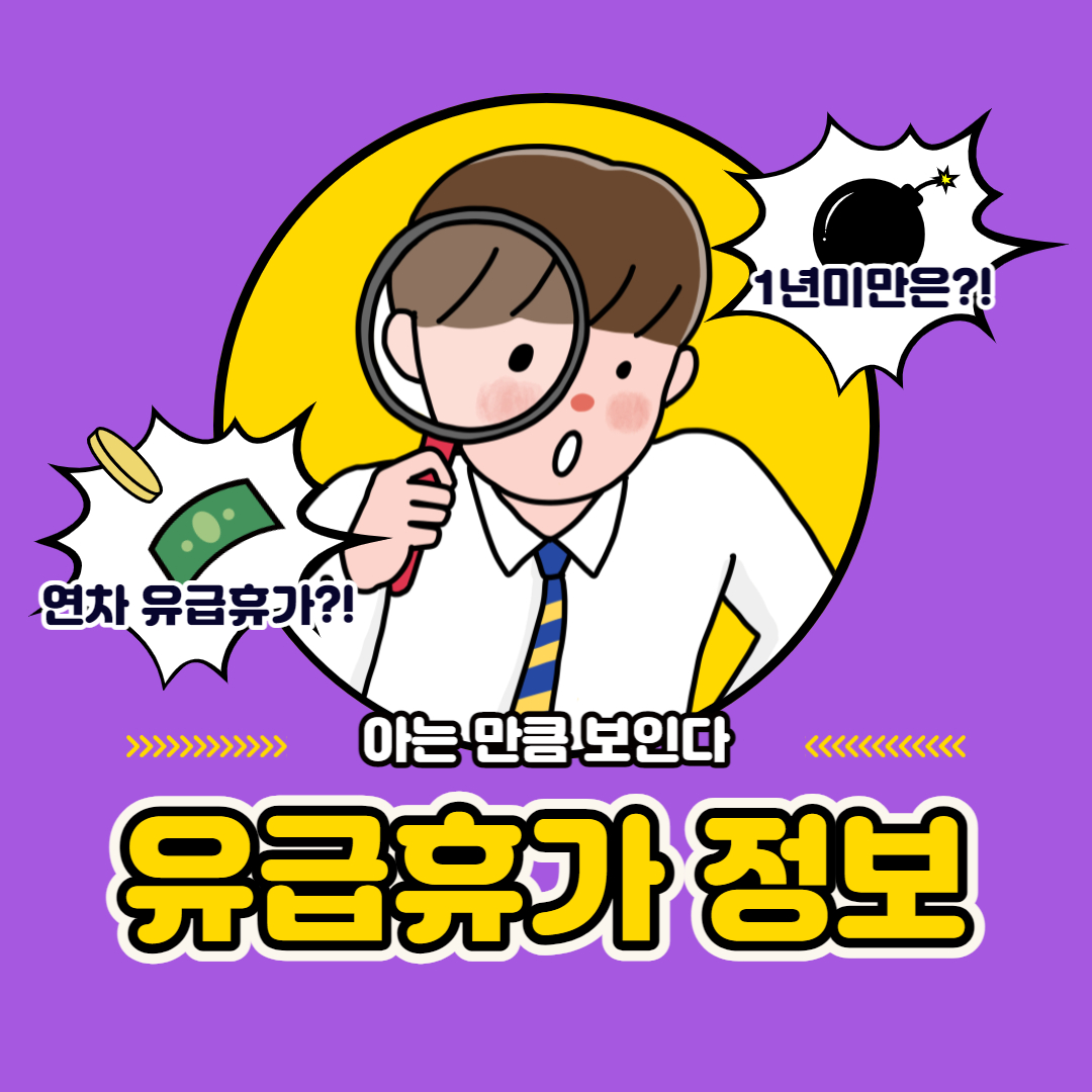 여름휴가 연차포함