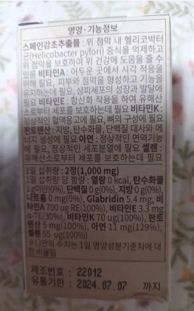 위톱 영양정보