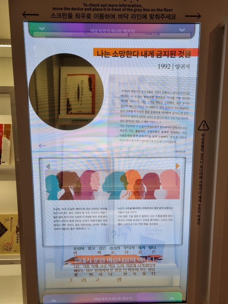 대한민국 시간 [박물관] 시간이 47