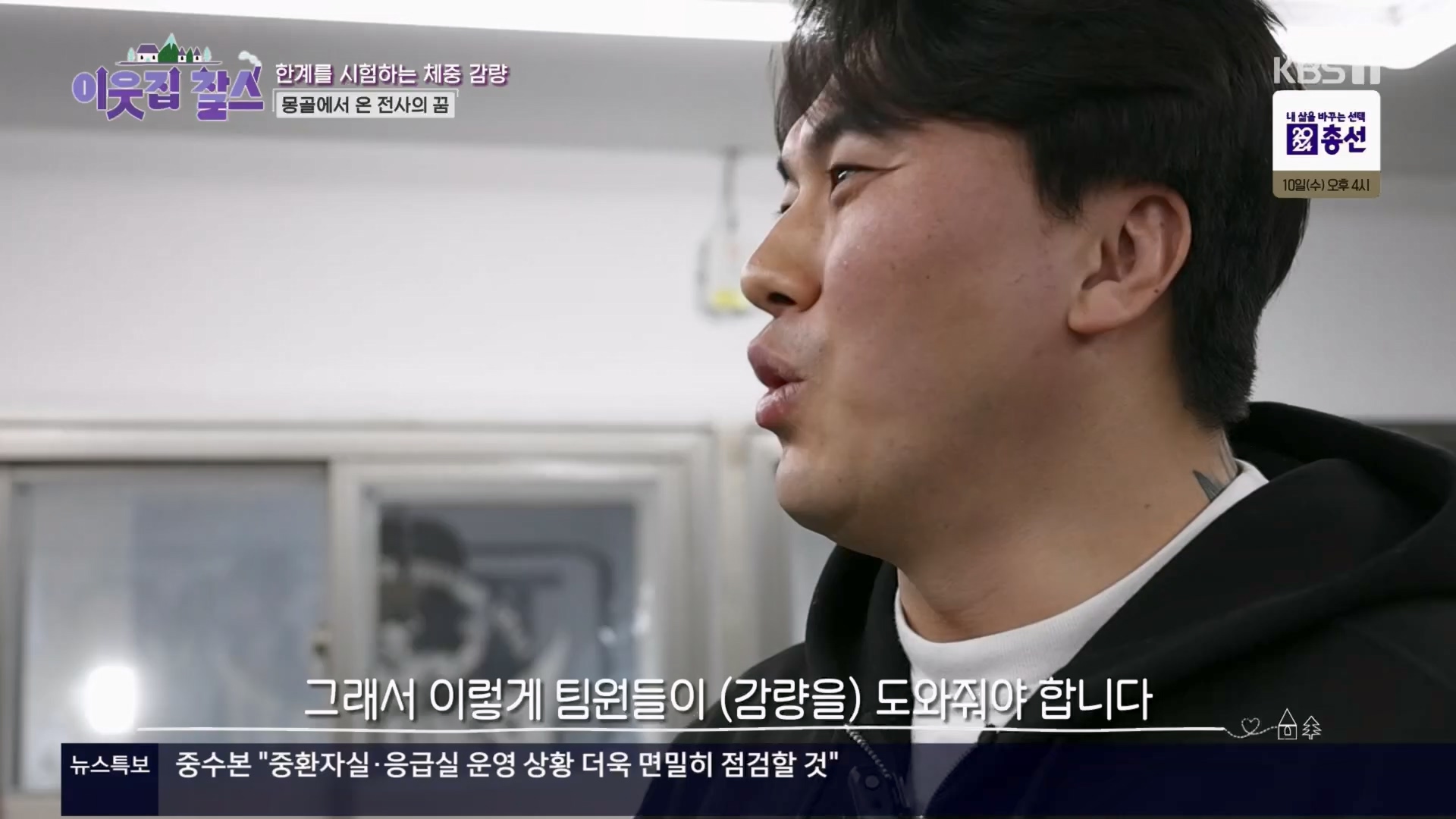 이웃집 찰스.E431.240402p.H264-F1RST.mp4_20240403_194938.631.jpg
