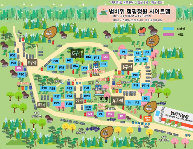 김포 범바위 캠핑장