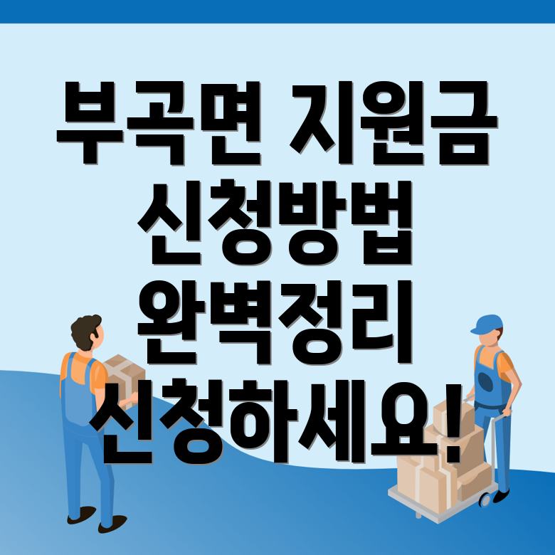 근로자 자녀장려금