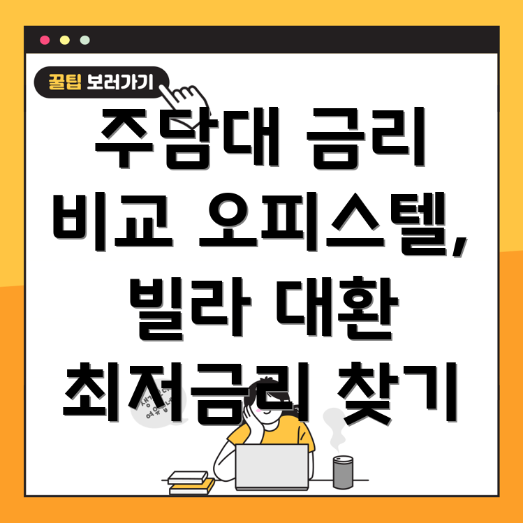 농협은행 주담대