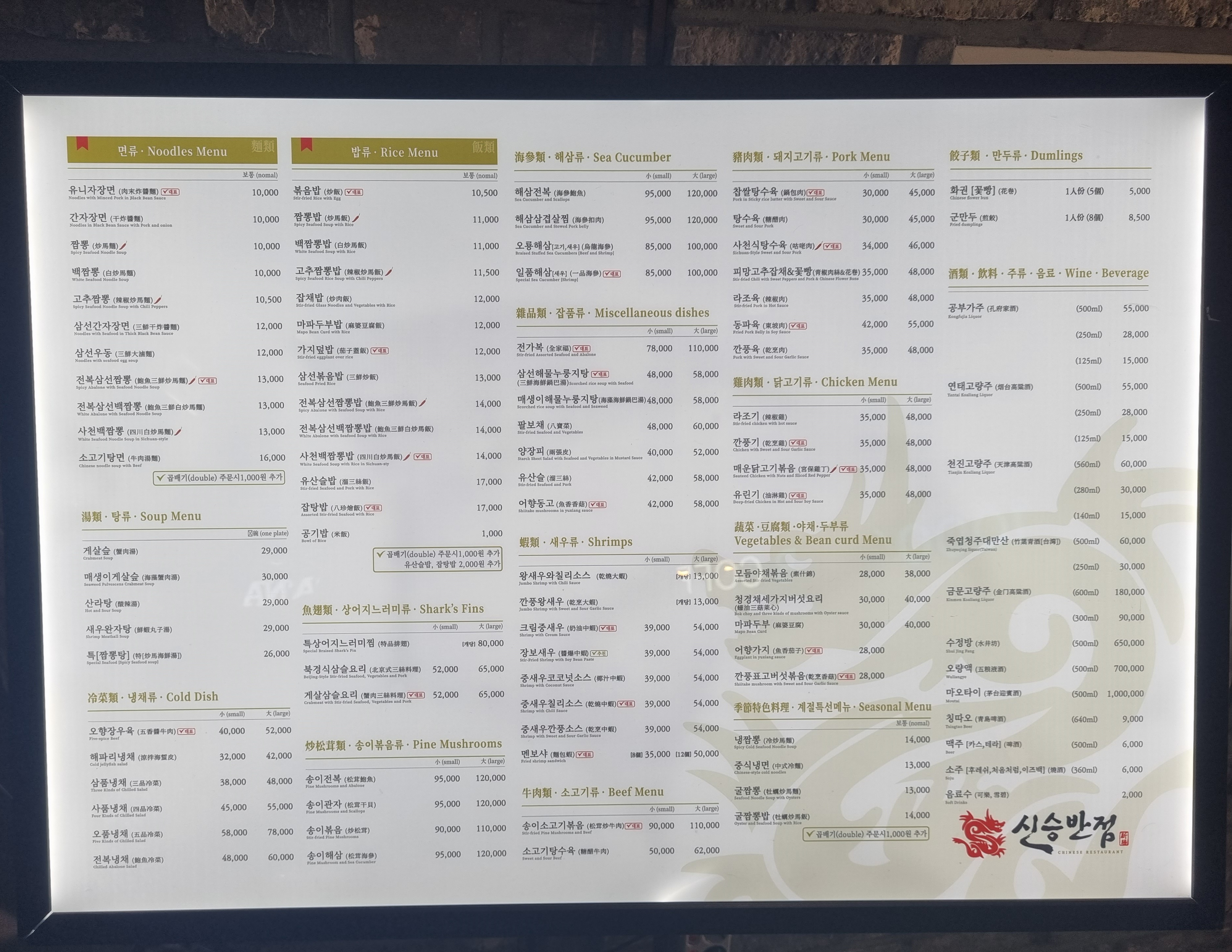 여의도신승반점 이미지
