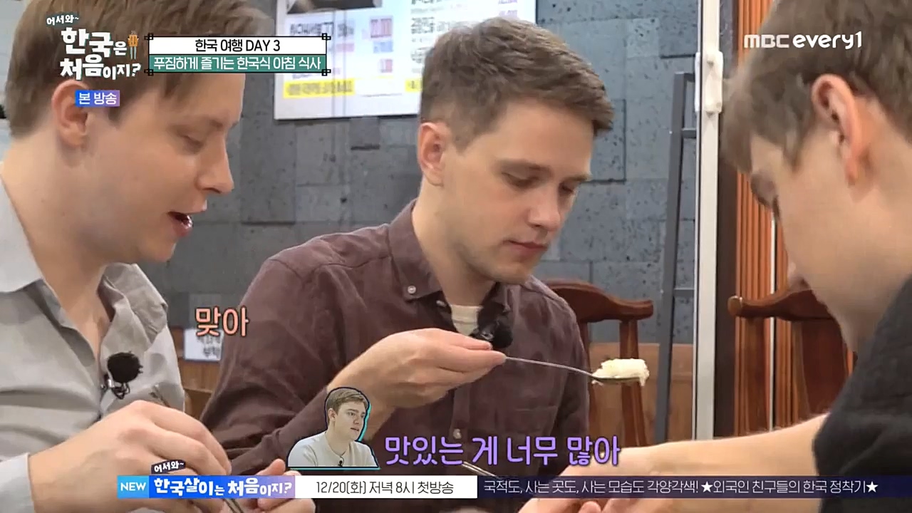 어서와 한국은 처음이지 시즌2.E241.221216p-NEXT.mp4_20221216_201245.441.jpg