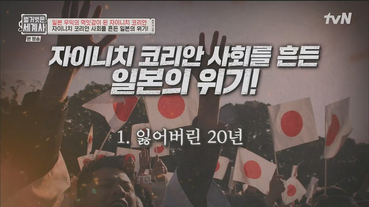 벌거벗은 세계사.E99.230517p.H264-F1RST.mp4_20231225_181335.840.jpg