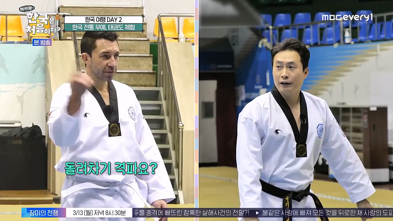 어서와 한국은 처음이지 시즌2.E253.230310p-NEXT.mp4_20230310_192513.558.jpg