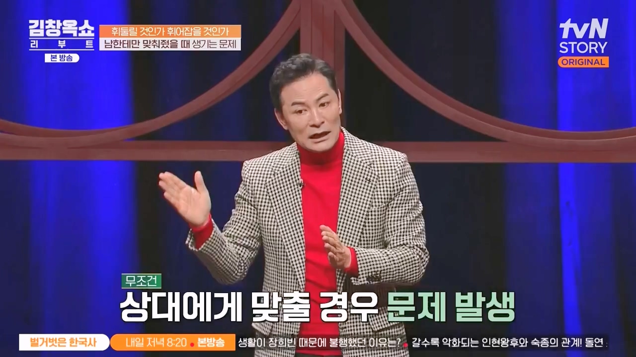 김창옥 쇼 리부트.E08.231115p-NEXT.mp4_20231226_201359.753.jpg