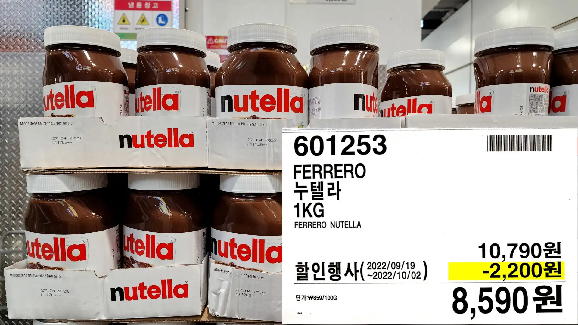 FERRERO
누텔라
1KG
FERRERO NUTELLA
8&#44;590원