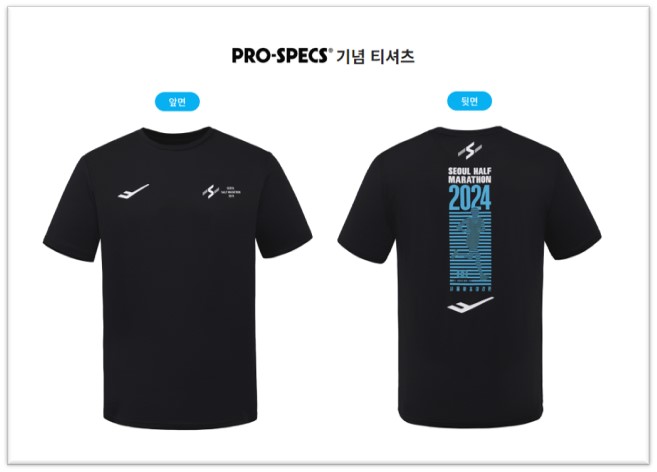 2024서울하프마라톤신청접수대회정보안내