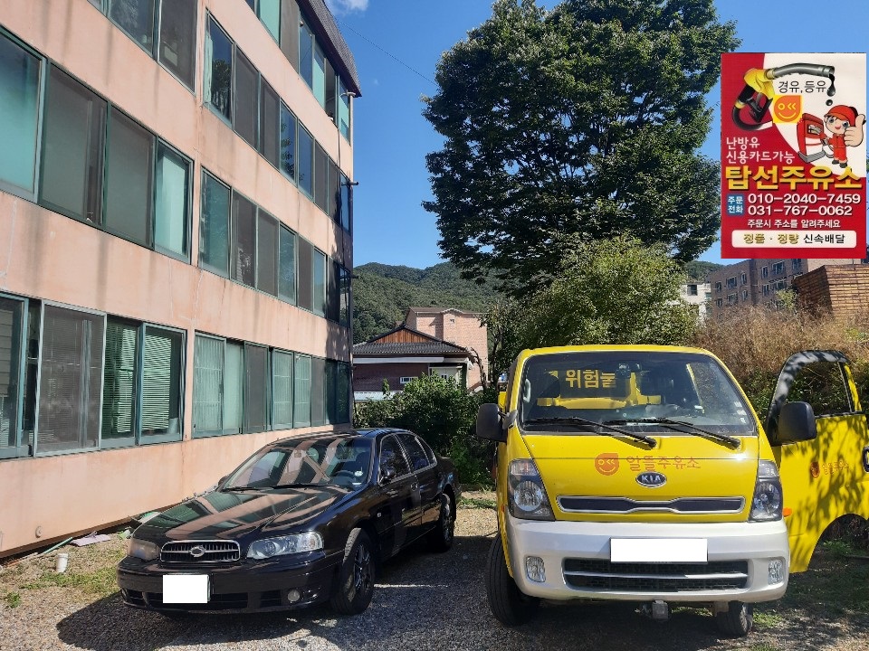  성남기름배달 성남난방용기름배달 성남난방유기름배달 성남실내등유배달성남보일러기름배달 성남석유배달 성남등유배달