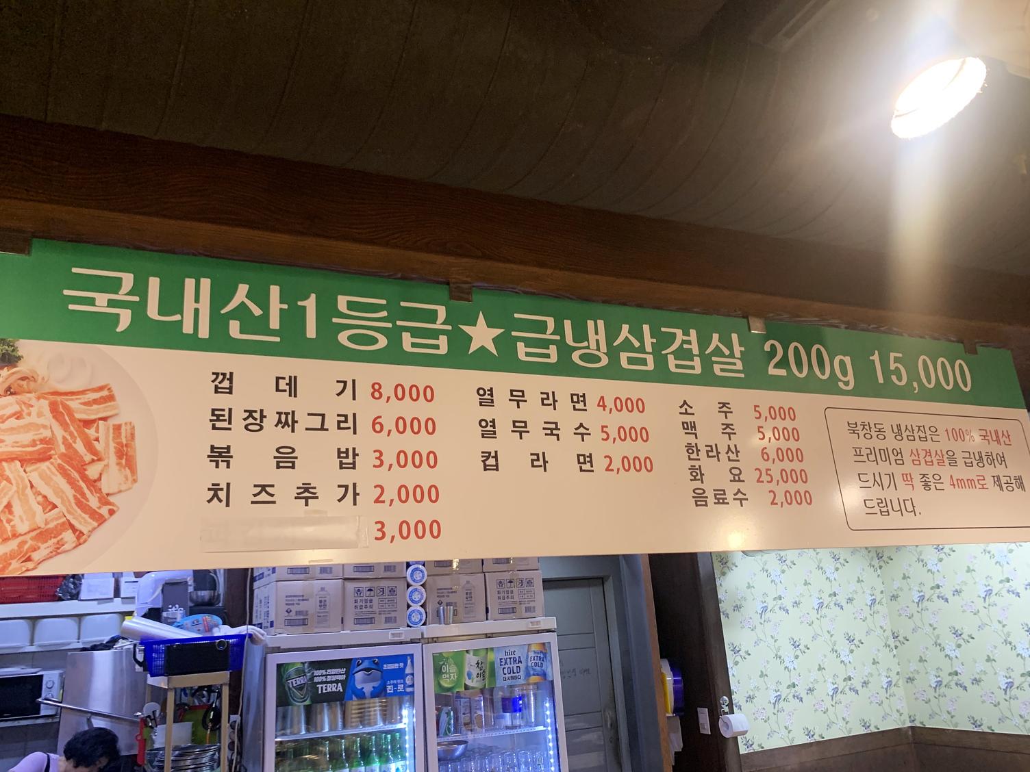 냉삼이 이미지
