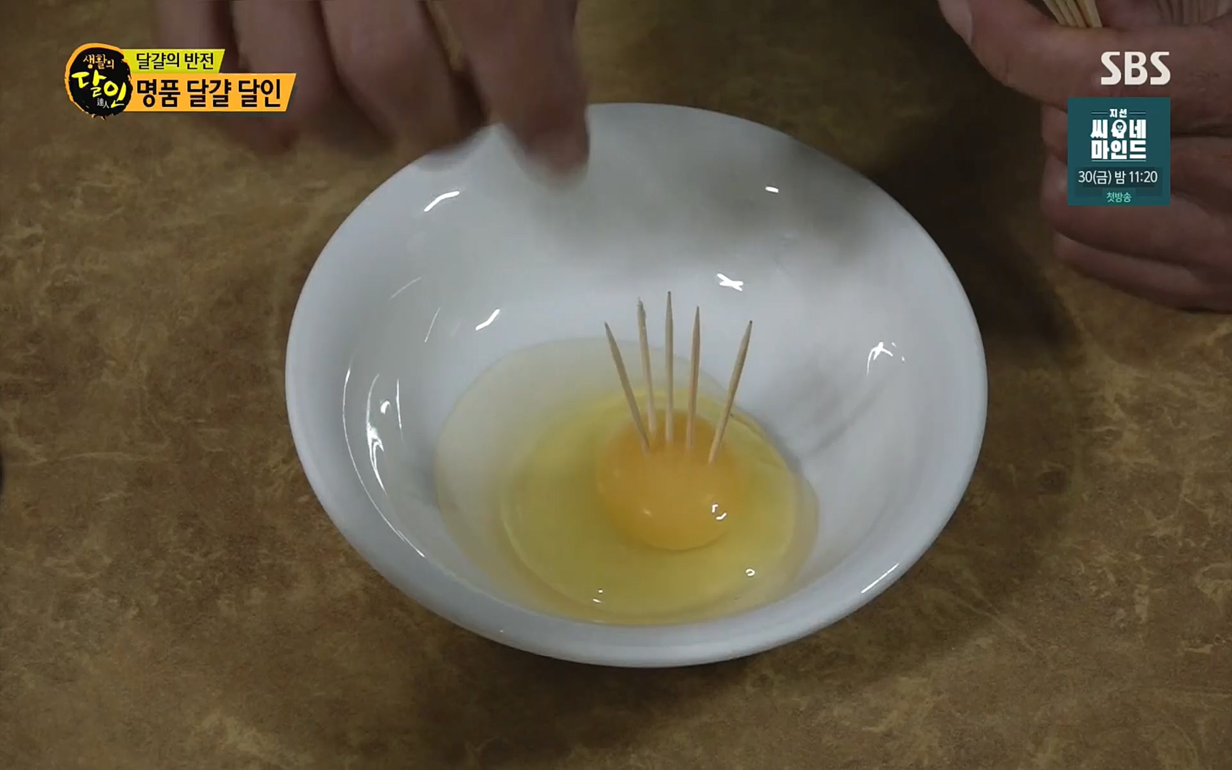 생활의 달인.E860.220926p.H264-F1RST.mp4_20220927_201426.395.jpg