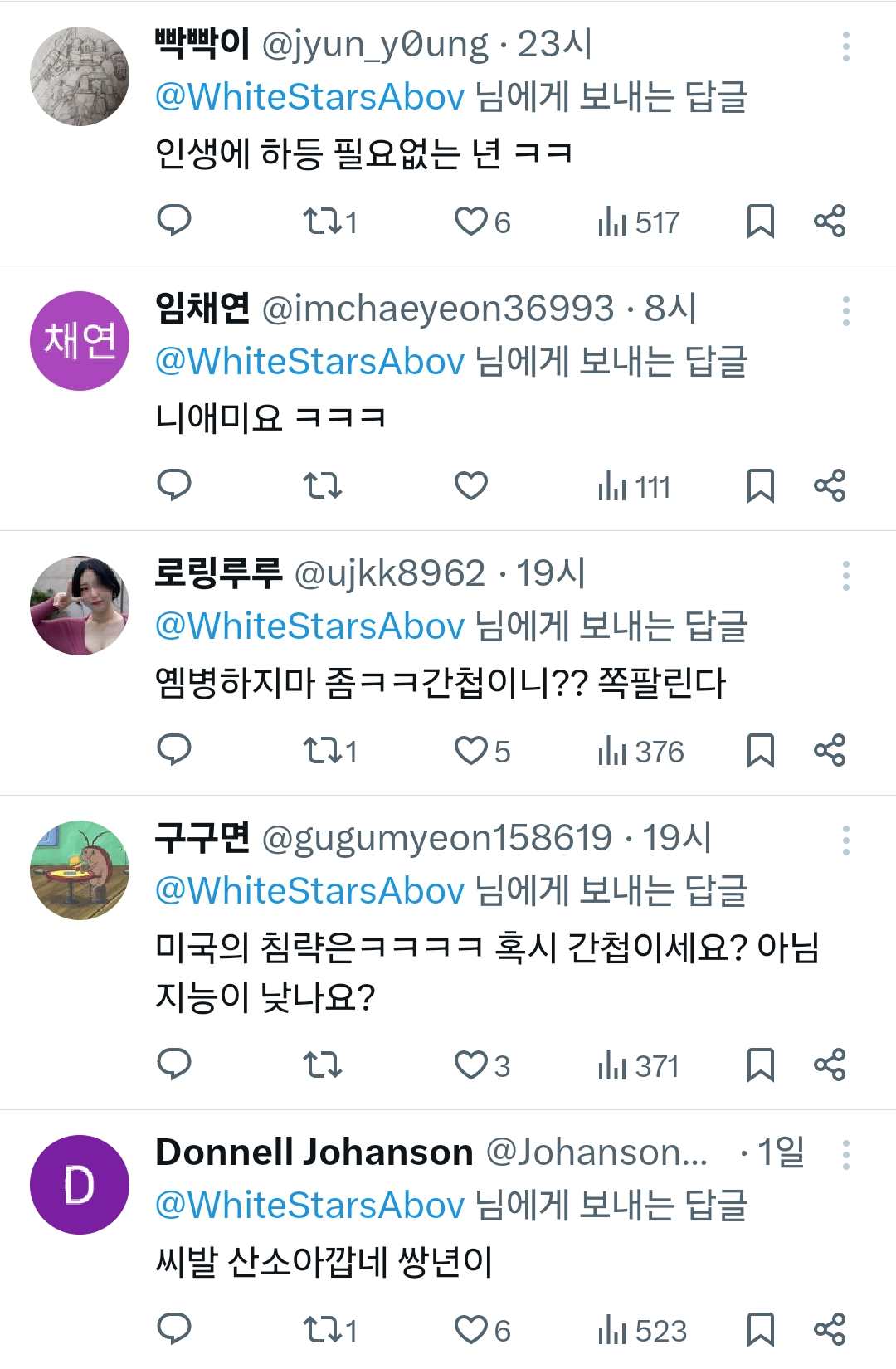 빡빡이 @jyun_y0ung 23시 @WhiteStarsAbov 님에게 보내는 답글 인생에 하등 필요없는 년 ㅋㅋ
6
517
임채연 @imchaeyeon36993.8시 @WhiteStarsAbov 님에게 보내는 답글 니애미요 ㅋㅋㅋ
채연
D
小 111
로링루루 @ujkk8962.19시 @WhiteStarsAbov 님에게 보내는 답글
옘병하지마 좀ㅋㅋ간첩이니?? 쪽팔린다
171
5
376
구구면 @gugumyeon158619.19시 @WhiteStarsAbov 님에게 보내는 답글 미국의 침략은ㅋㅋㅋㅋ 혹시 간첩이세요? 아님 지능이 낮나요?
17
3
371
Donnell Johanson @Johanson...
· 1일:
@WhiteStarsAbov 님에게 보내는 답글
씨발 산소아깝네 쌍년이
6
523