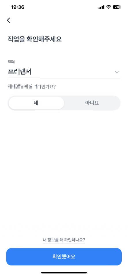 토스 뱅크 개설 방법