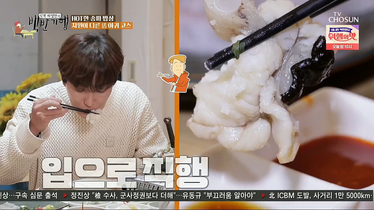 식객 허영만의 백반기행.E176.221119p.H264-F1RST.mp4_20221120_180108.178.jpg