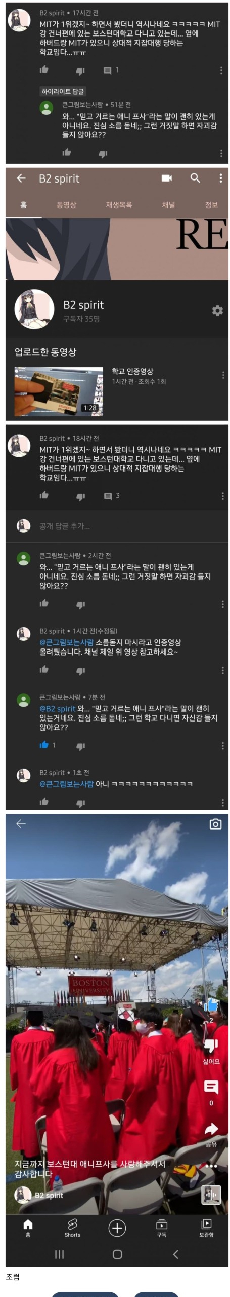  믿거 애니프사 근황.JPG