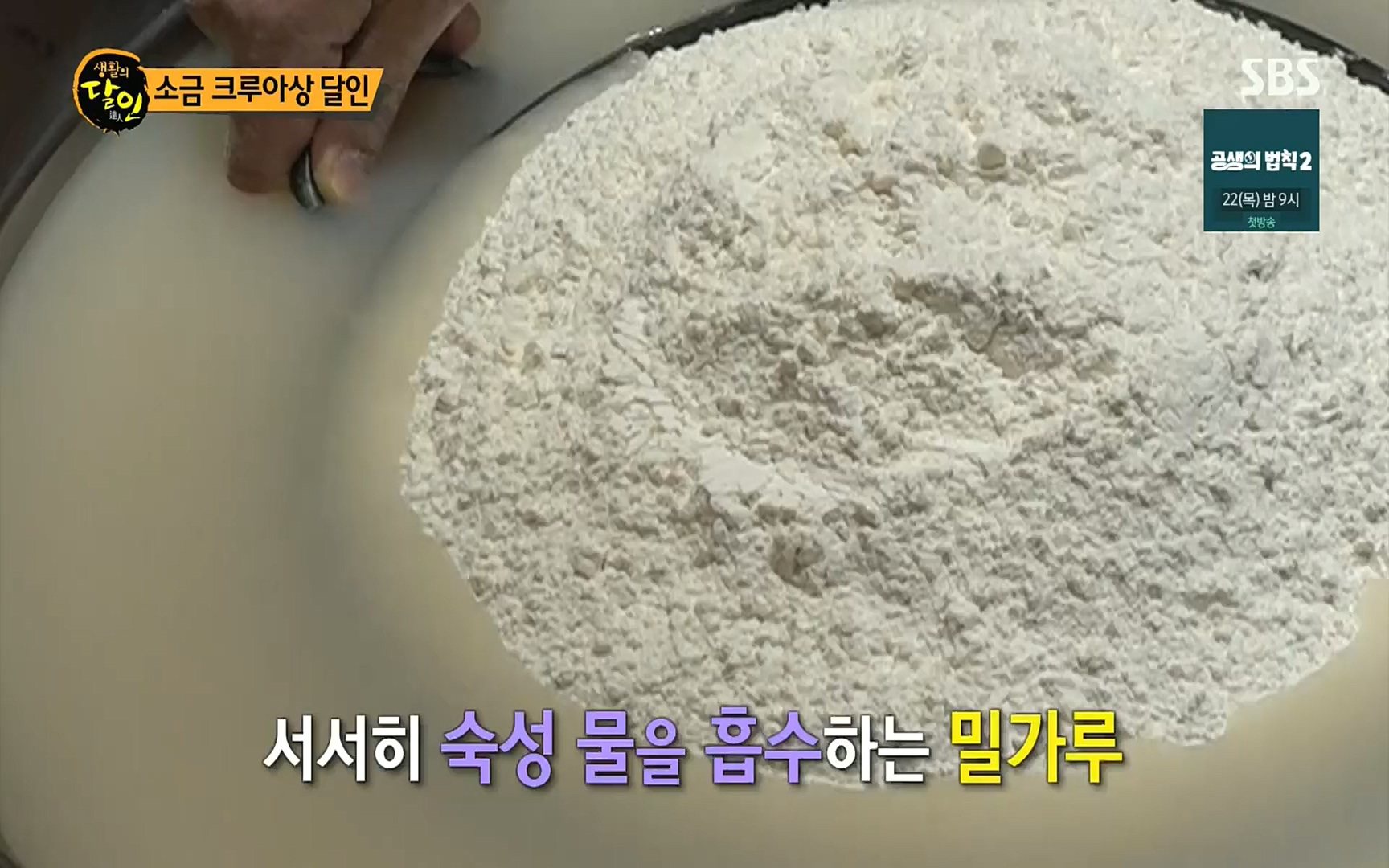 생활의 달인.E859.220919p.H264-F1RST.mp4_20220920_201820.835.jpg