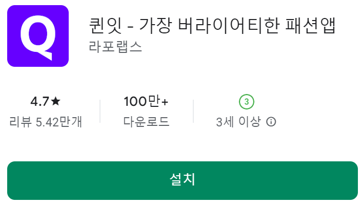 여자옷 쇼핑몰 어플 앱 추천