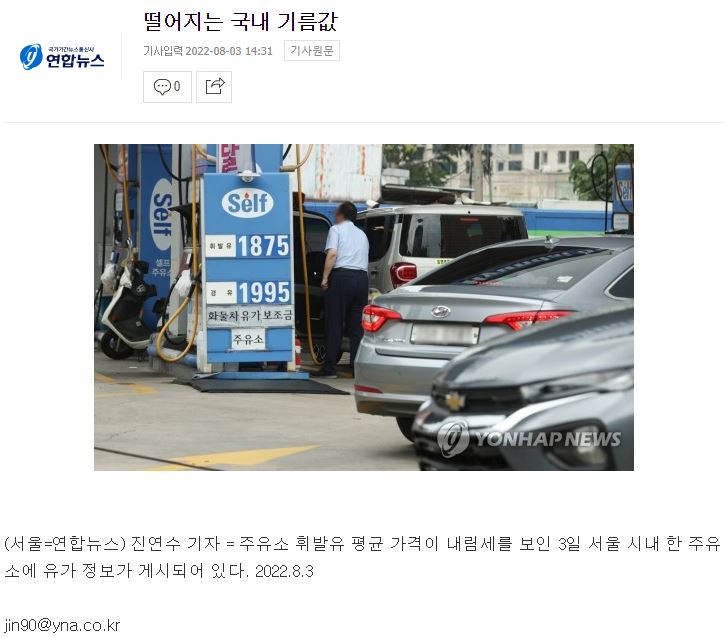  경기침체에 대비한 9월 오일 증산 뉴스