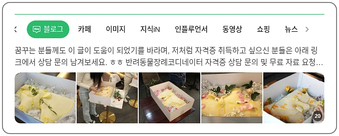 애견장례_1_subsection