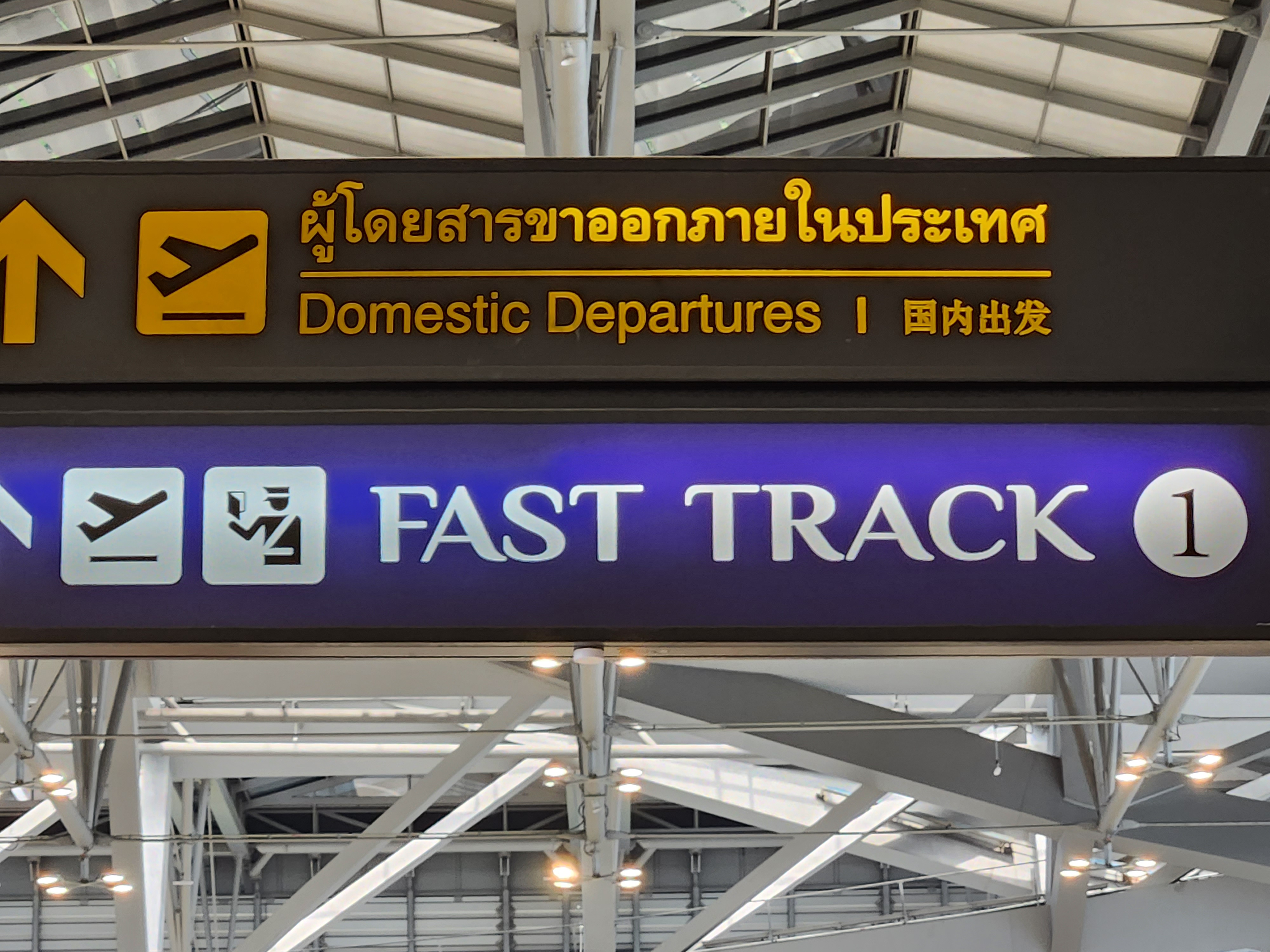domestic departures