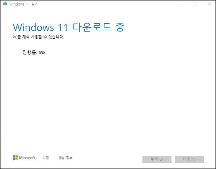 윈도우112-다운로드-진행