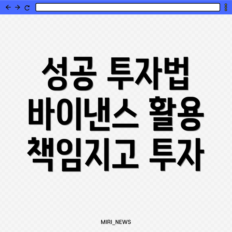 바이낸스 차트