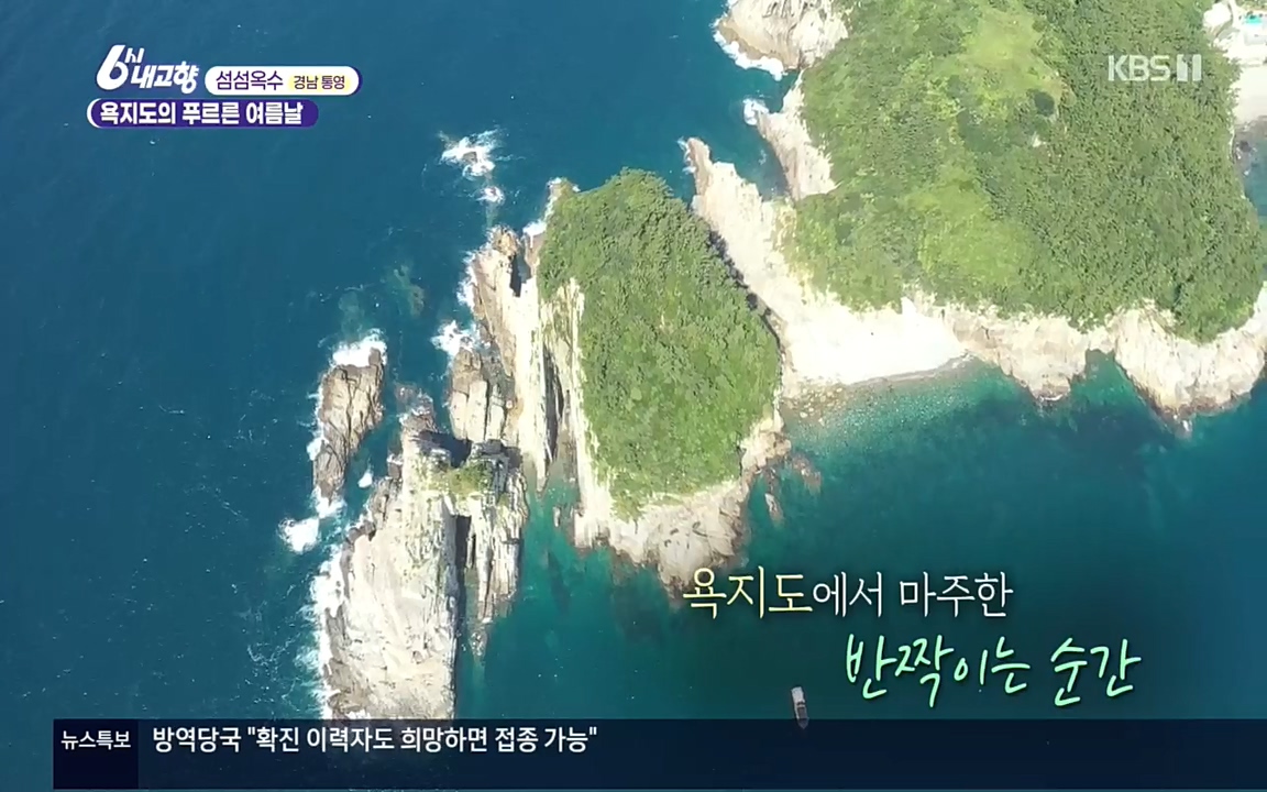 6시 내고향.E7596.220813p.H264-F1RST.mp4_20220814_175017.202.jpg