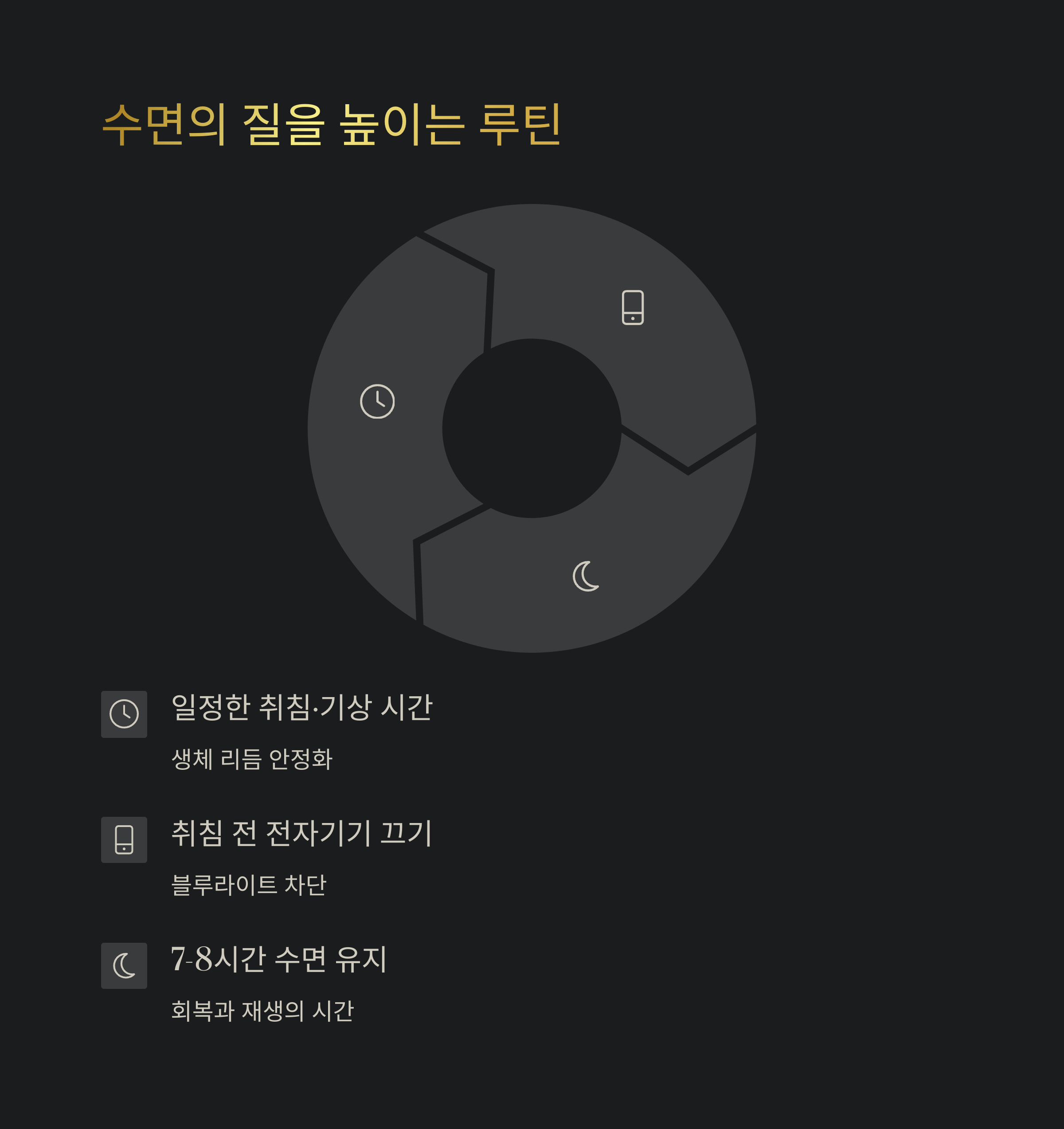 건강 열쇠